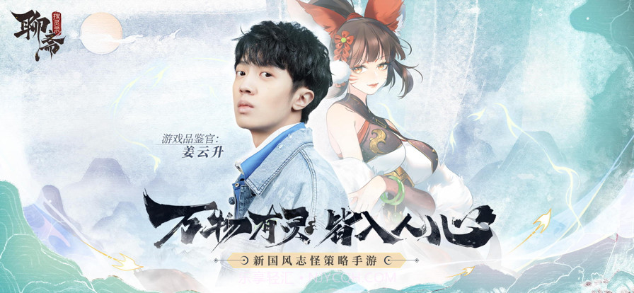 聊斋搜灵录截图1