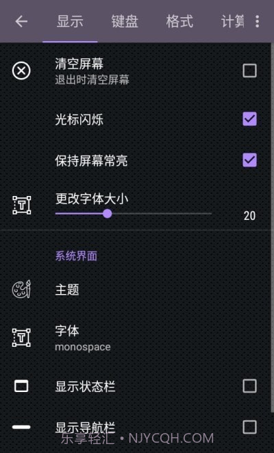 CalcES计算器截图3 CalcES计算器截图3