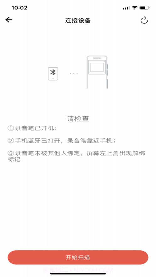 纽曼AI录音笔截图2