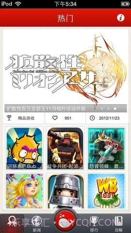 快游-免费游戏大全截图3