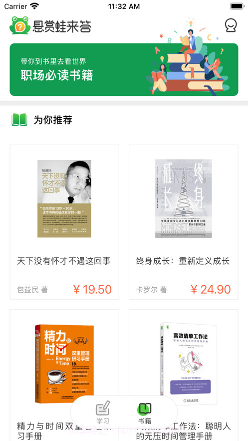 悬赏蛙来答截图4