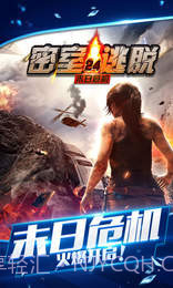 密室逃脱24末日危机APP截图4 密室逃脱24末日危机APP截图4