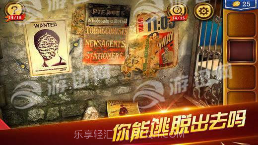 密室逃脱18移动迷城截图3