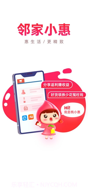 邻家小惠截图1 邻家小惠截图1