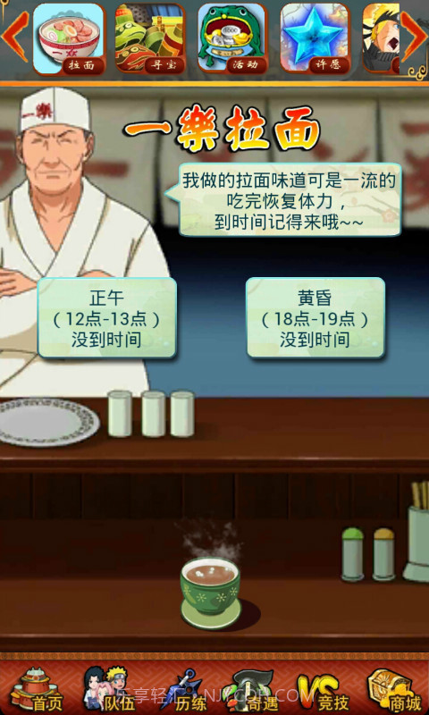 口袋忍者iOS免费截图2