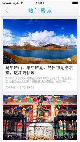 去旅行截图2 去旅行截图2