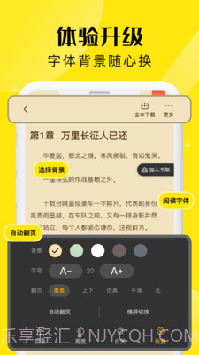 飞猫免费小说截图1