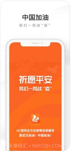 UC浏览器截图1 UC浏览器截图1