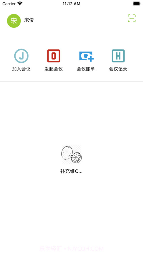 柠檬会议截图2
