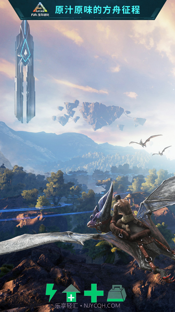 方舟生存进化最新版截图2 方舟生存进化最新版截图2