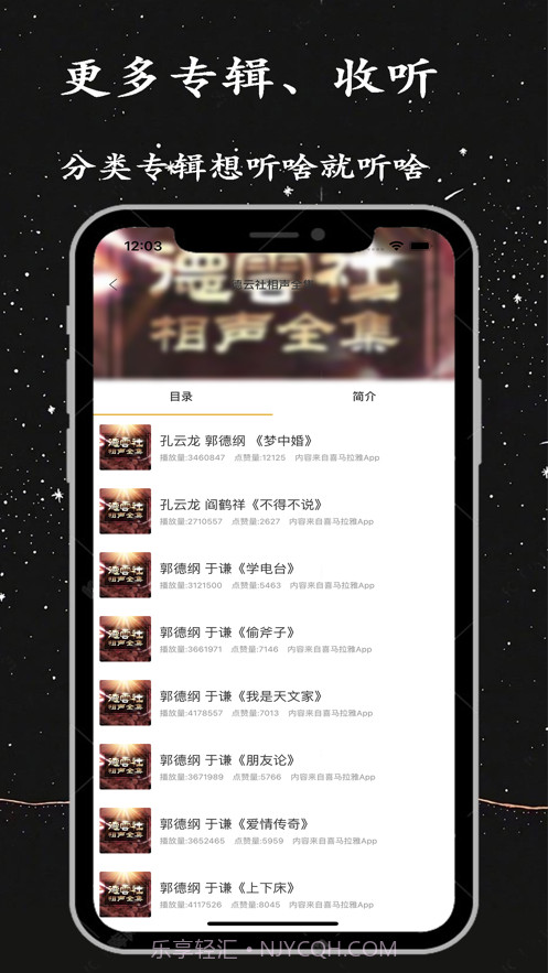 相声评书小品大全截图5 相声评书小品大全截图5