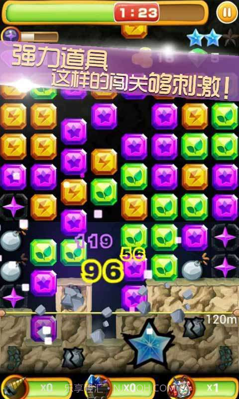 宝石爆破截图2