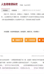 疯情书库app截图2