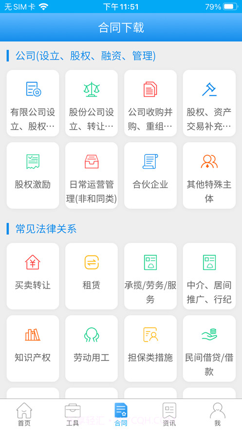 律保宝截图3