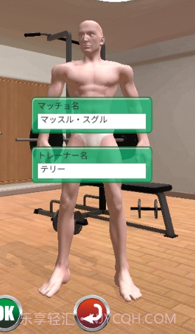 猛男GOGOGO中文版截图3 猛男GOGOGO中文版截图3