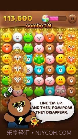 连线消除(LINE POP)截图2