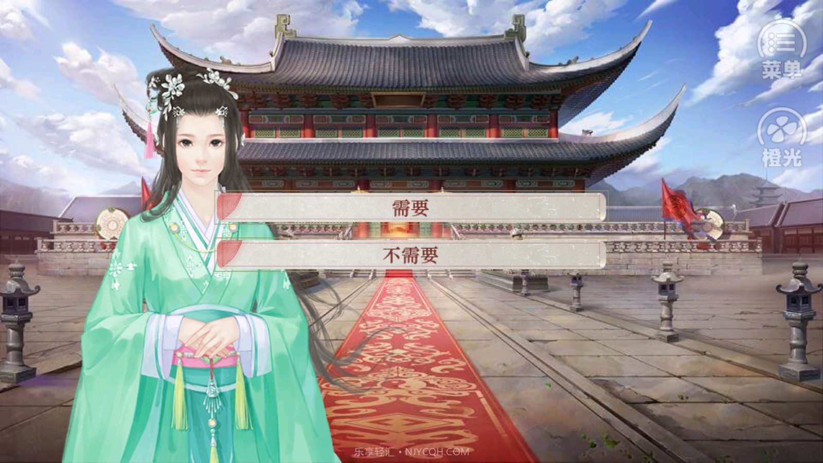 女帝本传橙光2022截图3 女帝本传橙光2022截图3