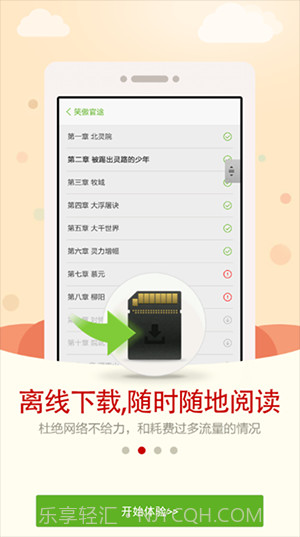 人人阅读器截图2 人人阅读器截图2