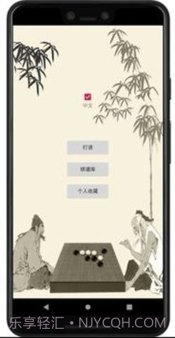 五子棋辅助器截图2 五子棋辅助器截图2