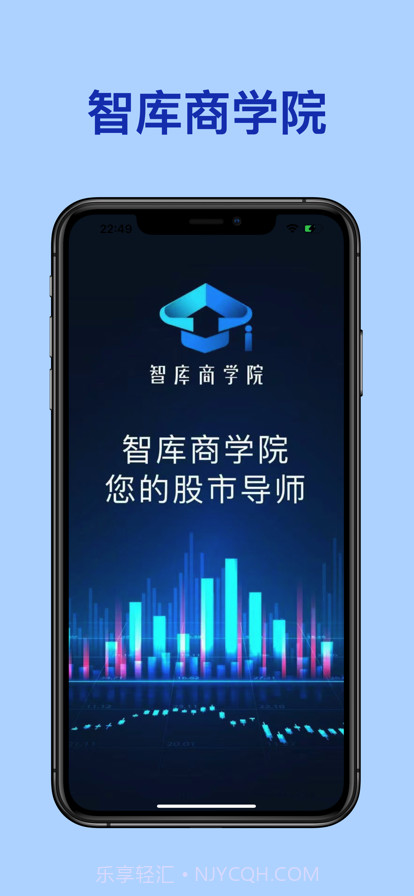 智库商学院截图1 智库商学院截图1