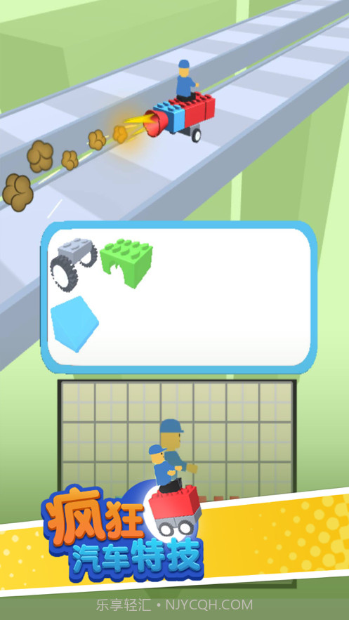 疯狂汽车特技截图1