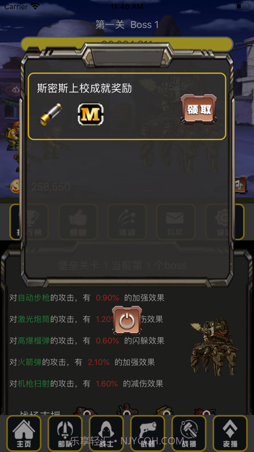 合金弹头无限火力截图5 合金弹头无限火力截图5