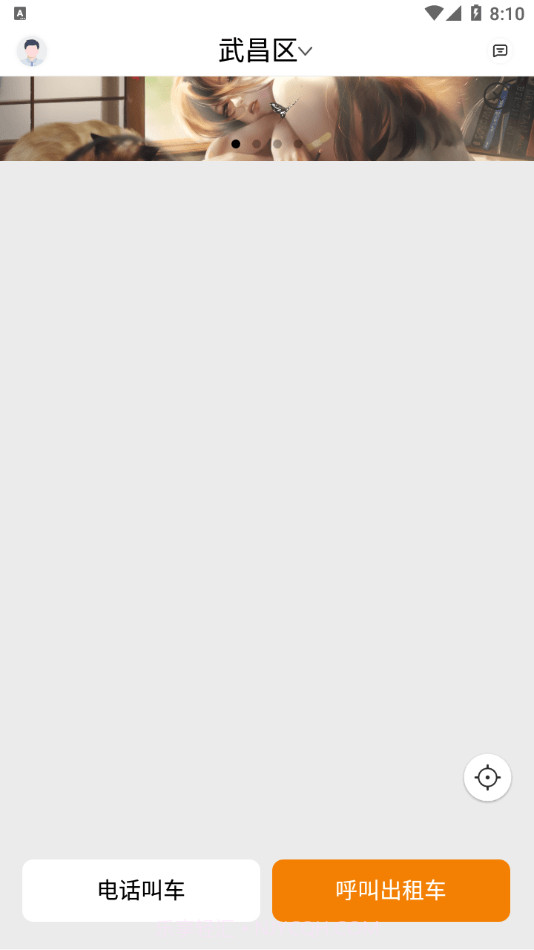 宝淼出租车截图4 宝淼出租车截图4