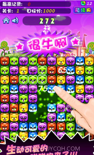 碰碰狗截图1 碰碰狗截图1