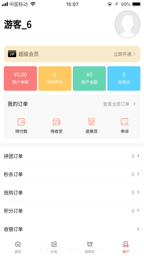 优集go截图3 优集go截图3