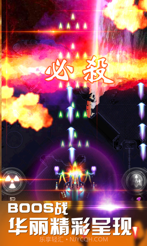 飞机大战3截图3