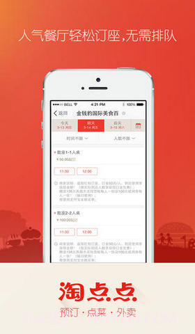 淘宝点点截图4 淘宝点点截图4