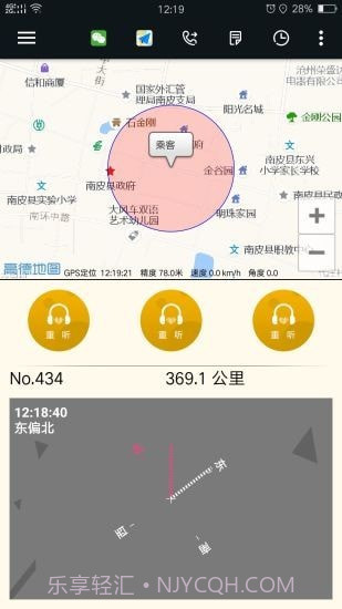 古城电召司机端截图1 古城电召司机端截图1