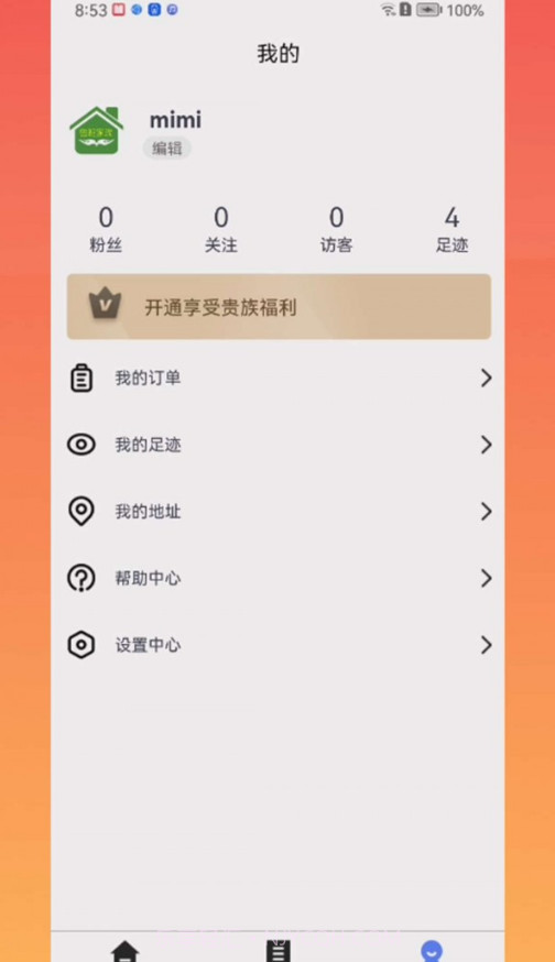 鲁班家政截图1 鲁班家政截图1