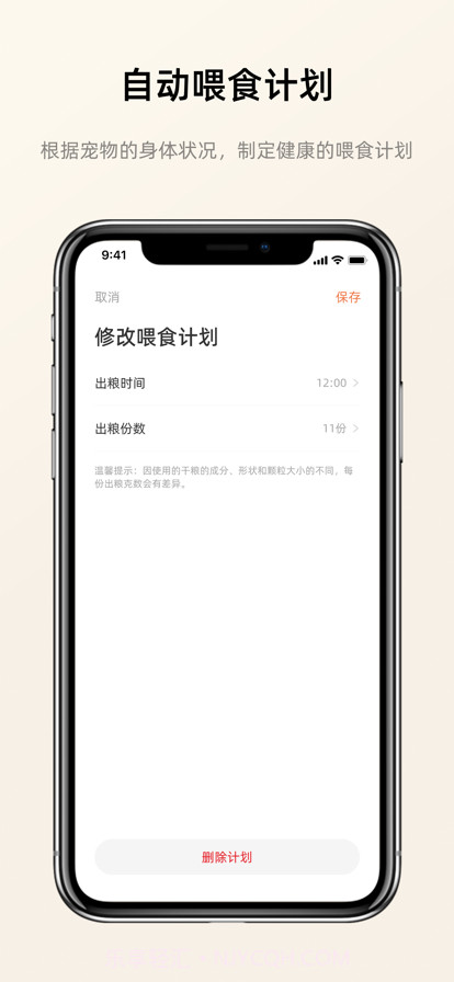 野与家截图3 野与家截图3
