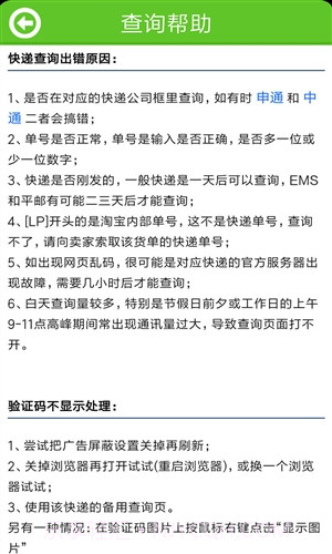 谋百快递扫单截图5 谋百快递扫单截图5