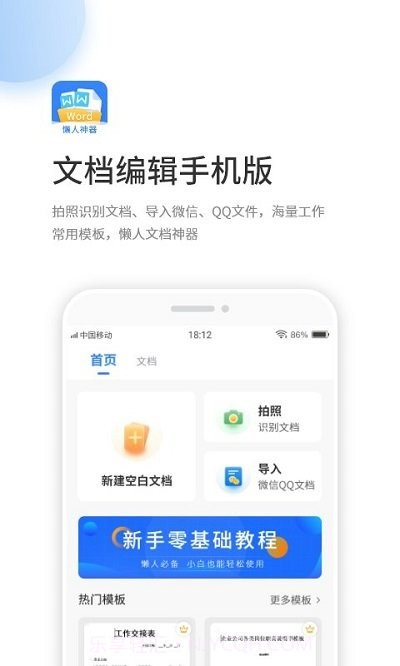 晶凌文档编辑截图1 晶凌文档编辑截图1