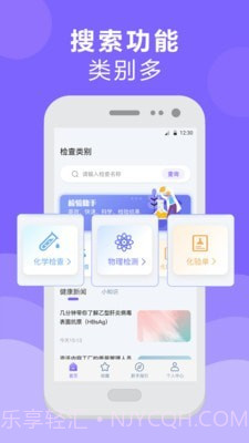 体检报告检测分析截图2