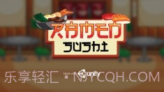 拉面寿司大师截图4 拉面寿司大师截图4