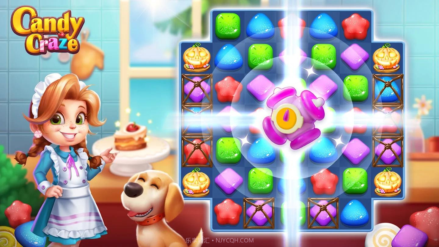 糖果热潮截图2