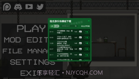 甜瓜游乐场抢先版截图3 甜瓜游乐场抢先版截图3