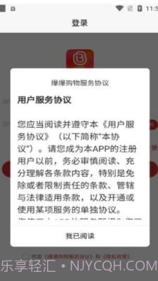 爆爆购物截图2 爆爆购物截图2