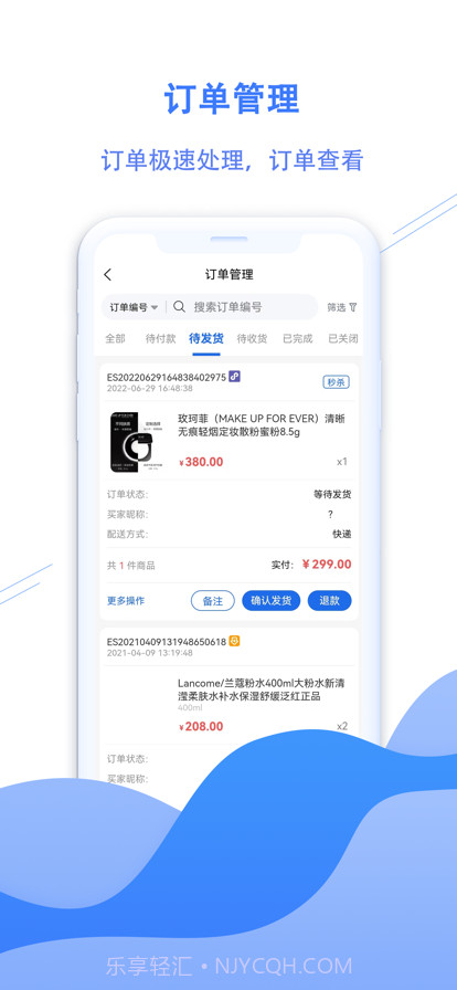 微云店助手截图2 微云店助手截图2