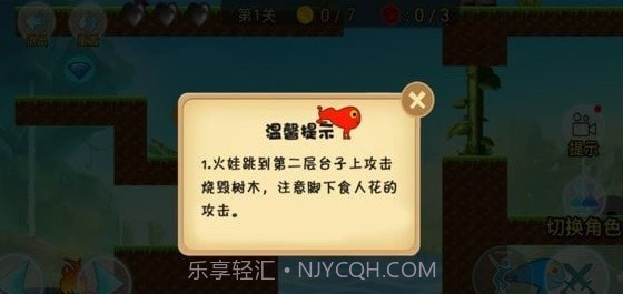 红黄蓝冒险截图2 红黄蓝冒险截图2