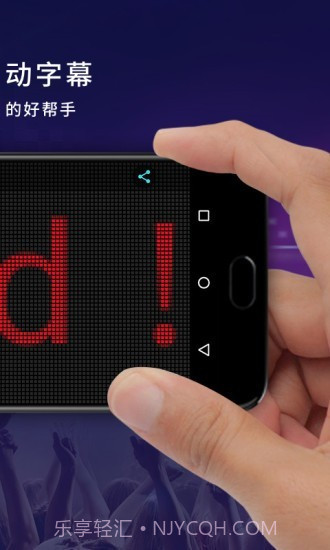 演唱会led灯牌截图2 演唱会led灯牌截图2