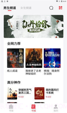 西瓜搜书去除广告截图3 西瓜搜书去除广告截图3
