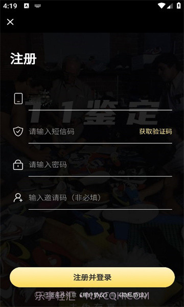 T1鉴定平台截图2