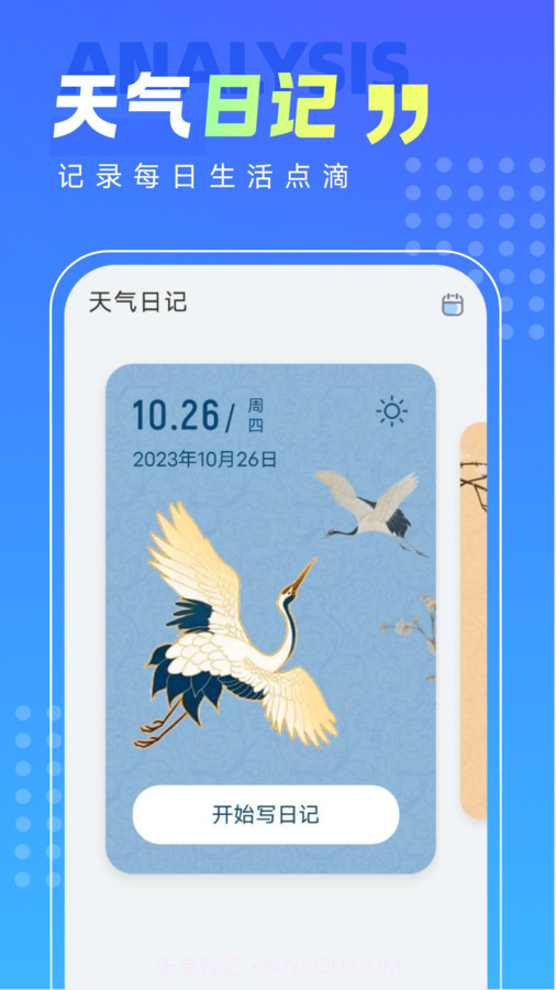 知晓手机卫士截图2