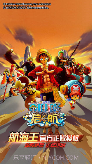 航海王启航ios版截图1 航海王启航ios版截图1