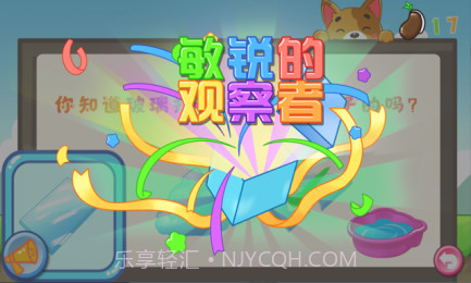 儿童宝贝智力乐园截图1