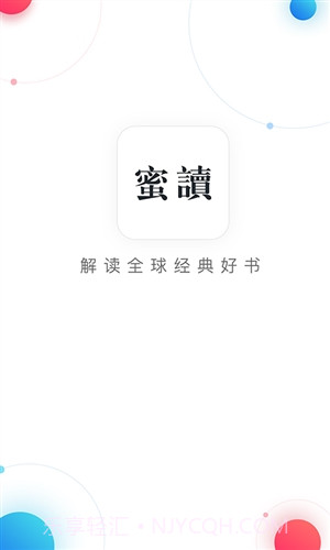 蜜读截图1